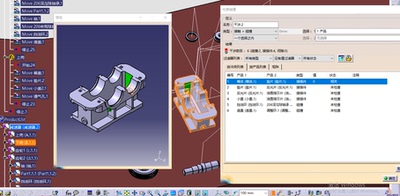 CATIA，delmia建模仿真