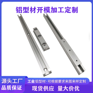 T型槽铝型材加工定制凹凸槽导轨铝合金滑轨冶具20㎝宽公母铝槽