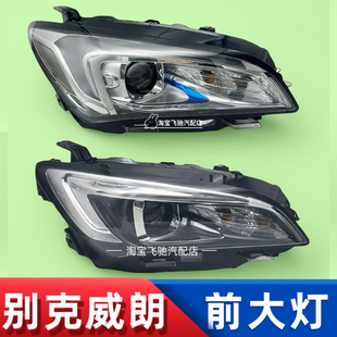 别克威朗前大灯总成威朗LED前大灯罩前照灯 1819款 适用于15