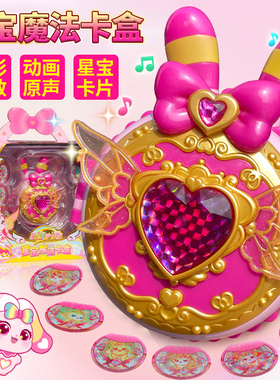 彩虹护卫队2星宝能量兔兔爱心魔法水晶宝盒变身器女孩过家家玩具3