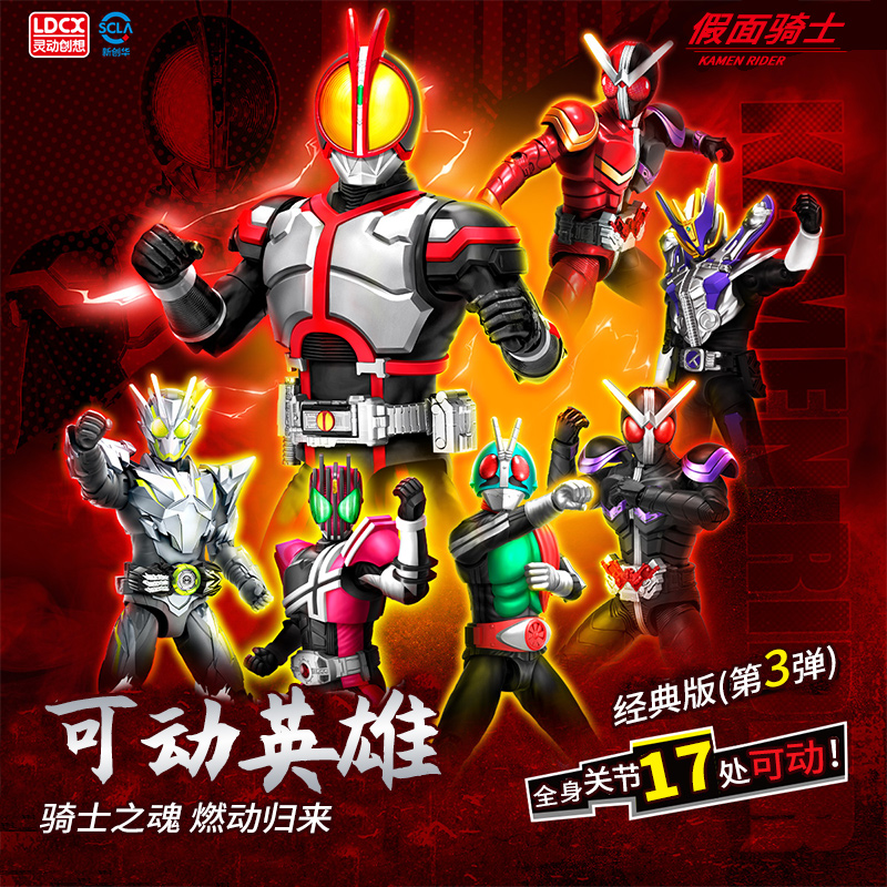 灵动创想假面骑士超可动英雄第三弹玩具手办盲盒帝骑555双骑摆件