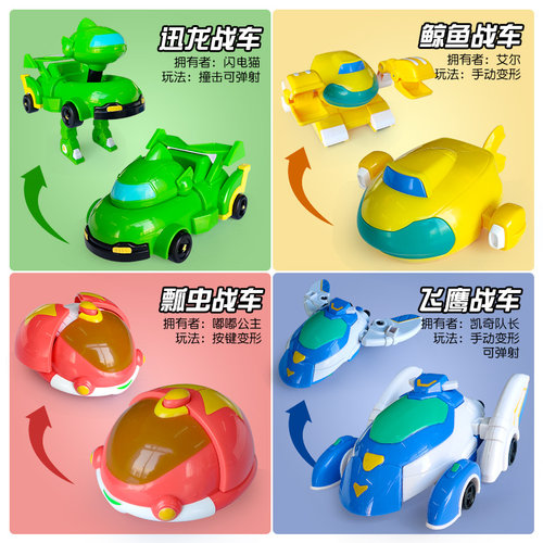 速发奇趣特工队变形玩具时空奇兵飞鹰战车超跑儿童男孩飞船战机