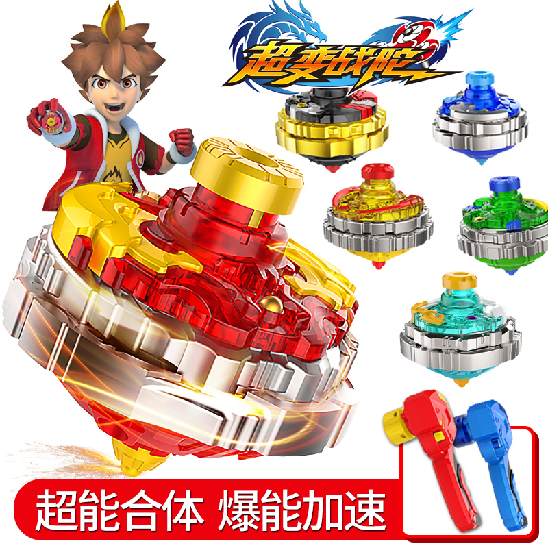 陀螺玩具三宝爆炫升级双层陀螺