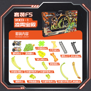 西游记飕狗摩托车搜狗飞车凌霄宝殿龙宫乐章E5轨道套装山海经儿童