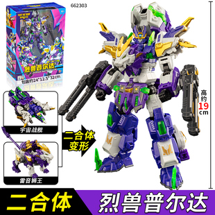 变形联盟6星启之战金刚合体机甲战神超星普力士儿童变形玩具男孩7