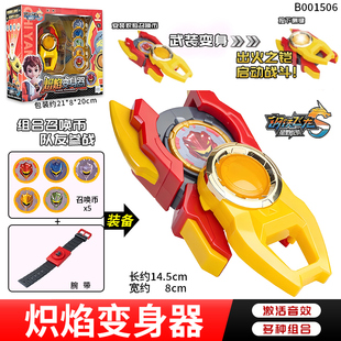钢铁飞龙玩具5炽焰变身器变形手表机甲男孩儿童玩具模型儿童6-9岁