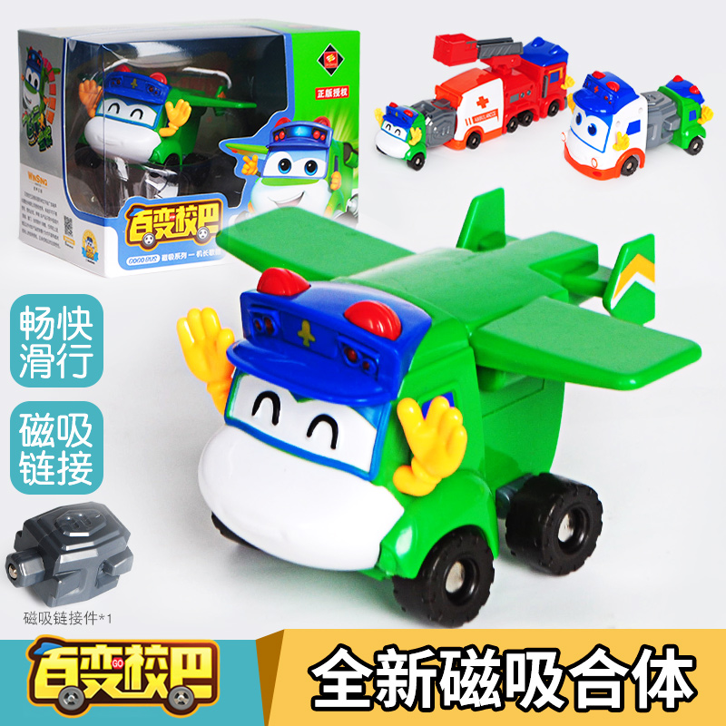 百变校巴歌德合体儿童玩具车 磁吸大机器人套装变形歌德火车模型