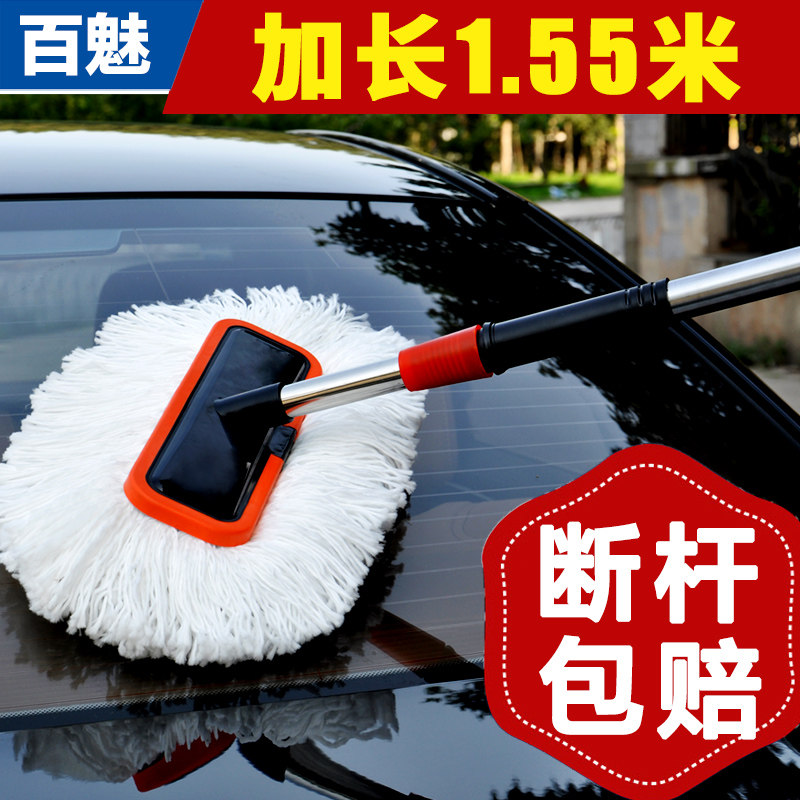 Cleaning vehicle tool Car Wash Mop Dedicated Brush car tool Car Wash brush Soft fur Long handle Telescoping Brushin the Car/Articles/Fitting/Refit , Car cleaning supplies/Cleaning Tools , Car brush  category - from Buy2taobao.com to provide professional Taobao agent buy service
