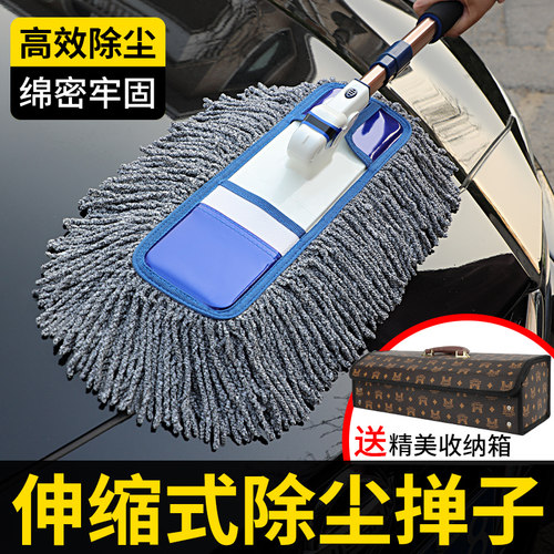 百魅汽车除尘掸子车用扫灰尘神器