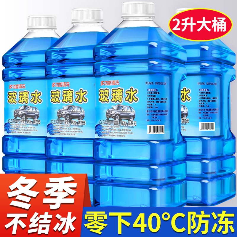 百魅夏季玻璃水强效去污去油膜