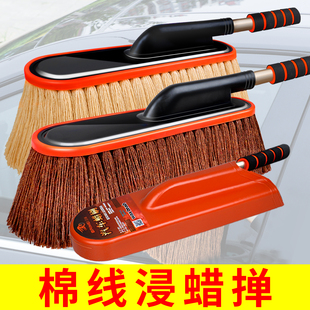 汽车掸子棉线浸蜡车用擦车拖把蜡拖毯子洗车车刷刷子车载用品扫灰