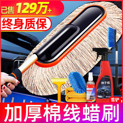 汽车除尘掸子擦车专用拖把神器洗车工具用品车用蜡拖灰尘刷子棉线