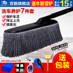 汽车掸子擦车拖把扫车雪刷子扫车灰尘掸子车用扫雪工具擦车神器