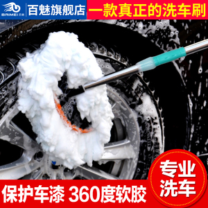 洗车拖把不伤车专用刷车刷子伸缩式汽车拖把加长洗车刷子软毛长杆