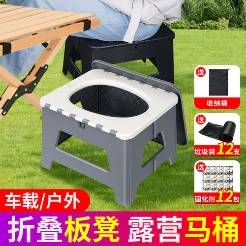 是移动折叠马桶，也是凳子