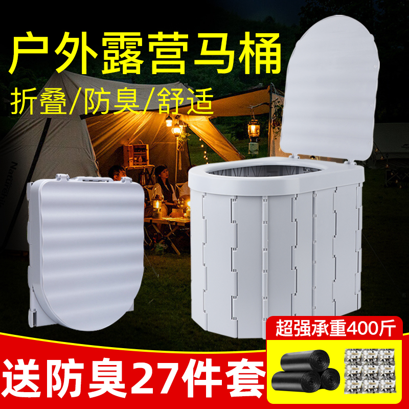 户外马桶车载马桶便携式防臭成人露营厕所折叠野营大人移动自驾游怎么样,好用不?