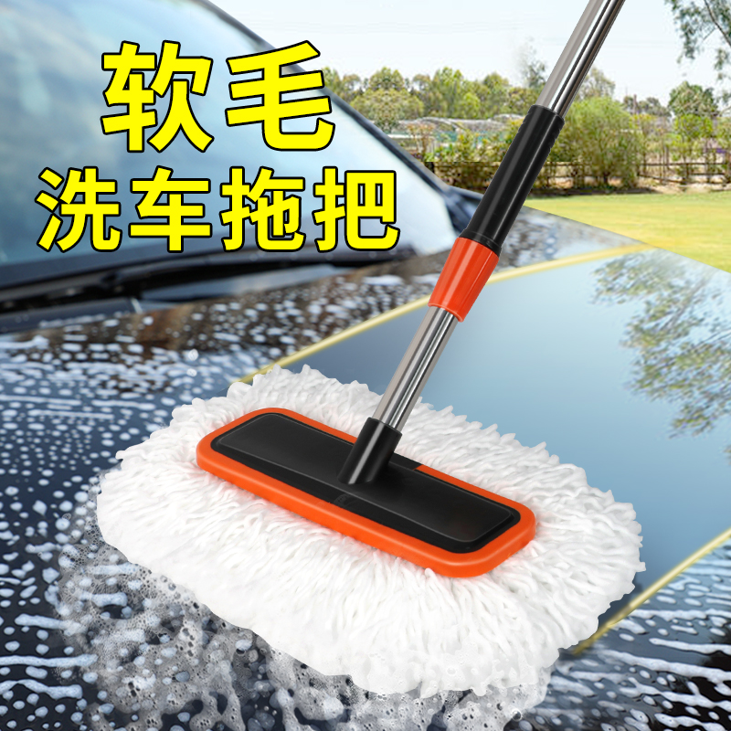 软毛洗车拖把刷子专用不伤车漆工具刷车擦车专用刷长柄伸缩全套