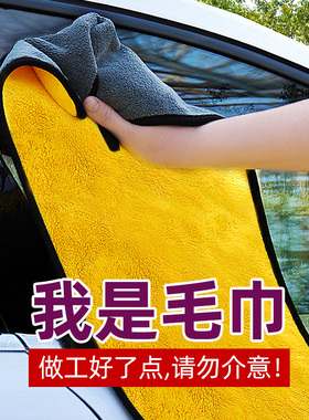 专用洗车毛巾擦车布汽车美容毛巾擦车毛巾双面加厚车用大号内饰巾