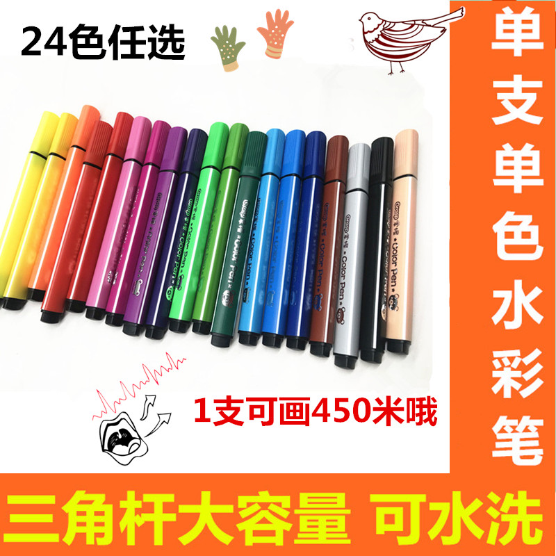 掌握三角杆大容量单支补充色水彩笔黑色散装 红黄蓝绿紫灰棕儿童