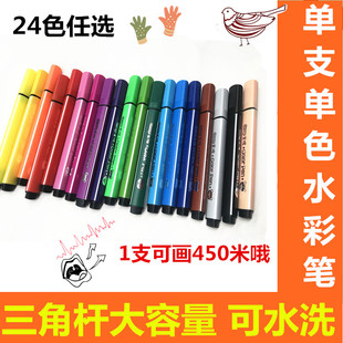红黄蓝绿紫灰棕儿童 掌握三角杆大容量单支补充色水彩笔黑色散装