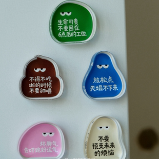 反内耗语录 冰箱贴和桌面摆件 情绪稳定解压神器