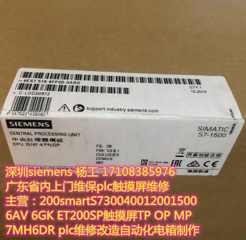 siemens6ES7518-4FP00-0AB0
