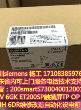深圳siemens 6ES7510-1DJ01-0AB0 6ES7 510-1DJ01-0AB0 ET 200SP