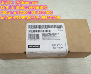 6ES7592 592 1BM00 6ES7 前连接器 0XB0 深圳siemens