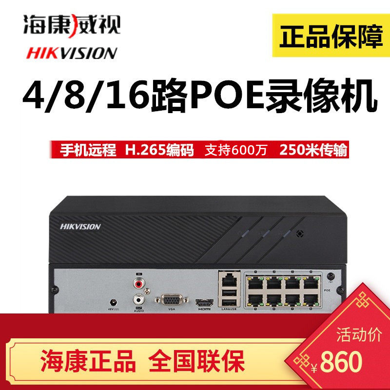 海康威视DS-7804N-K1/4P监控器4K录像机4/8/16路POE网络NVR主机|ruв категории электронный/электрик, оборудование для мониторинга и системы, видеомагнитофон/DVR, встроенный жесткий диск видеомагнитофон - от Buy2taobao.com для оказания профессиональной услуги покупки агента Taobao