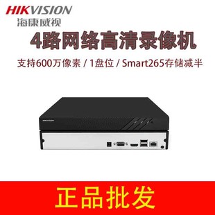 海康威视4路网络监控硬盘录像机高清监控主机DS 7804N