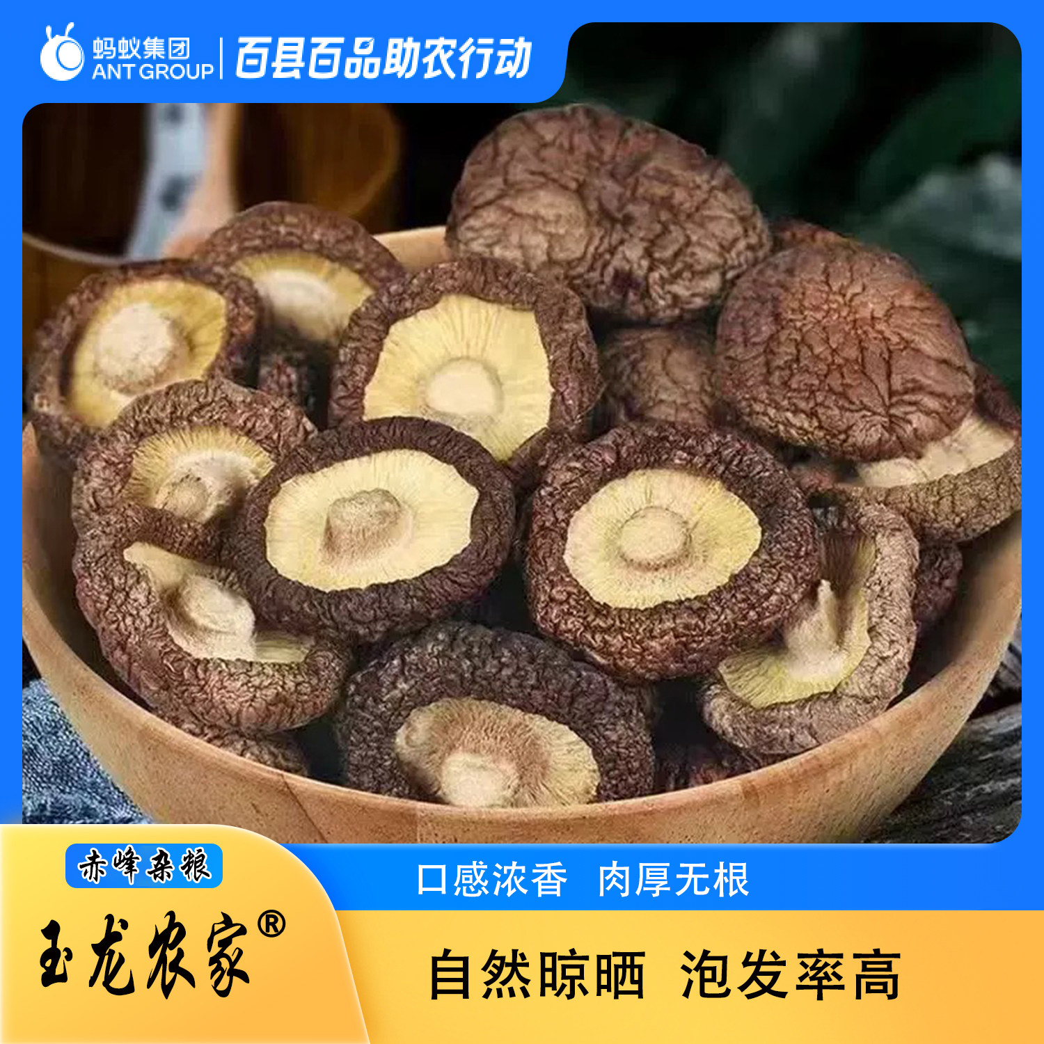 东北椴木小香菇干货450g菌类特产农家家用非特级野生散装蘑菇冬菇,粮油调味/速食/干货/烘焙,香菇类,淘宝优惠券,粉丝福利购,淘宝优惠卷