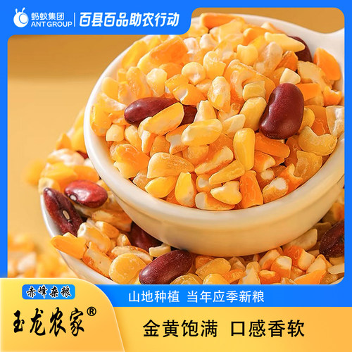 玉龙农家玉米碴子东北苞米糁子玉米粥小粒玉米糁大碴粥玉米粒杂粮