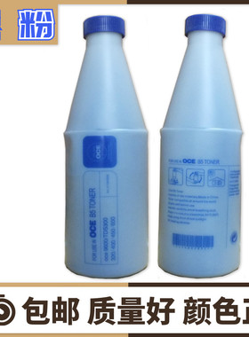 奥西B5工程机 蓝粉300 320 400 450 600 700 9600OCE600 蓝粉 碳