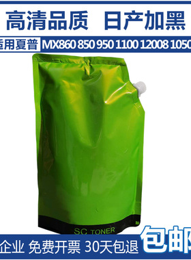 优倍夏普MX6508 7508 6570 7570 6581 7581 754  654打印碳粉墨粉