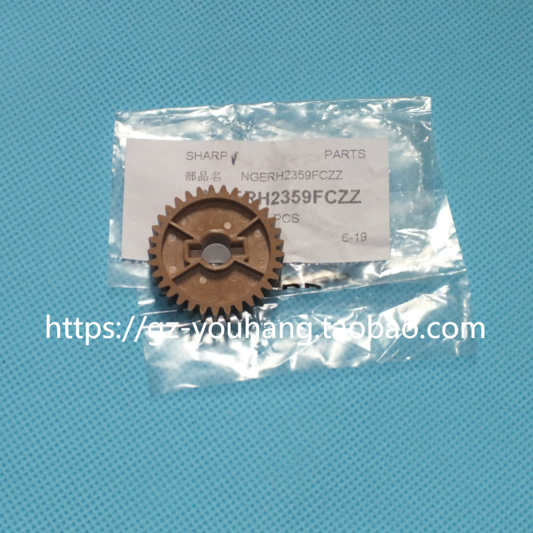 原装夏普齿轮MX6508 7508 654 754 4128 5148定影驱动齿2359/2206