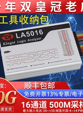 逻辑分析仪USB   LA1010 LA2016 LA5016 5032 Kingst saleae MIPI