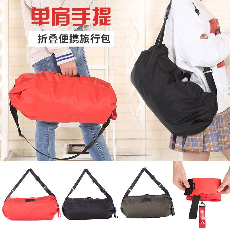 时尚新款热销两用单肩包挎包斜挎包手提包折叠便携收纳旅行包男女