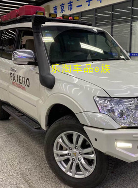 三菱 帕杰罗 V87 V93 V97 涉水喉 NS/NT/NW 山猫涉水器越野改装件