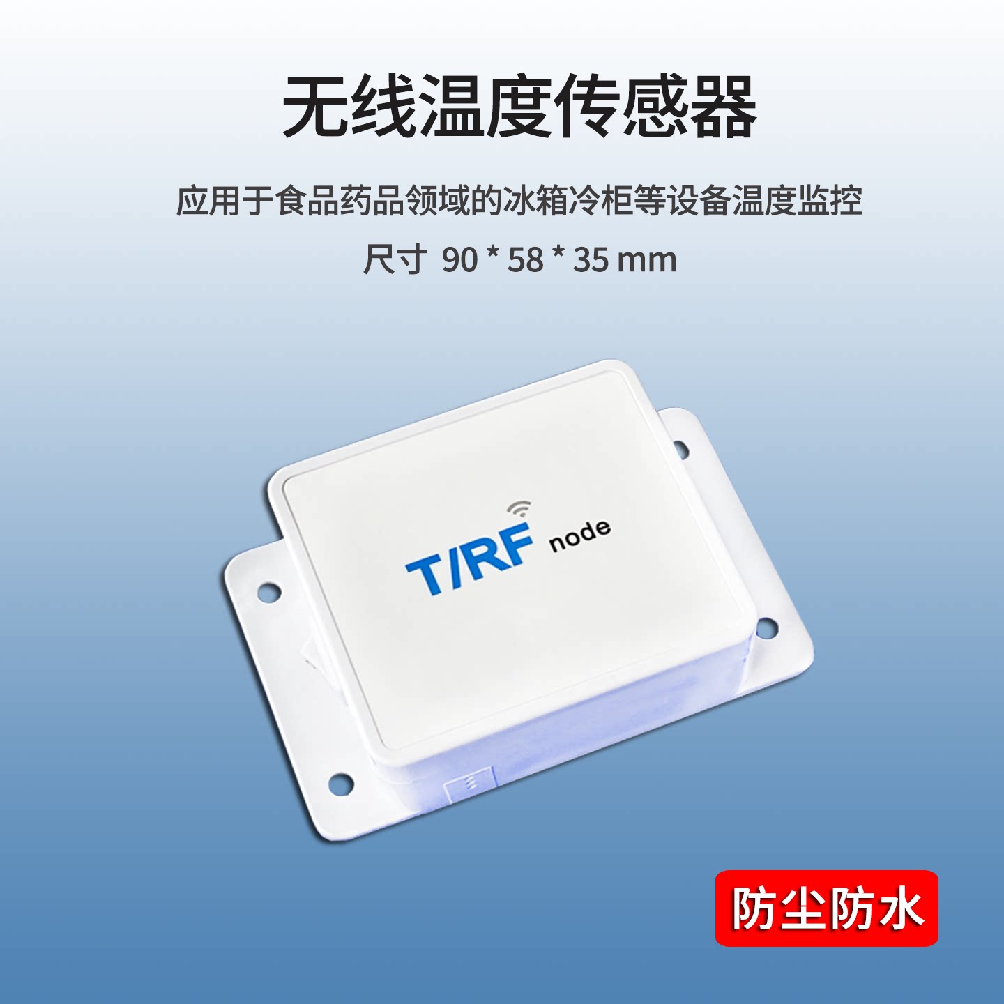 NT59医药食品冷链冰箱远程测温传感器WIFI蓝牙4G无线温度记录仪