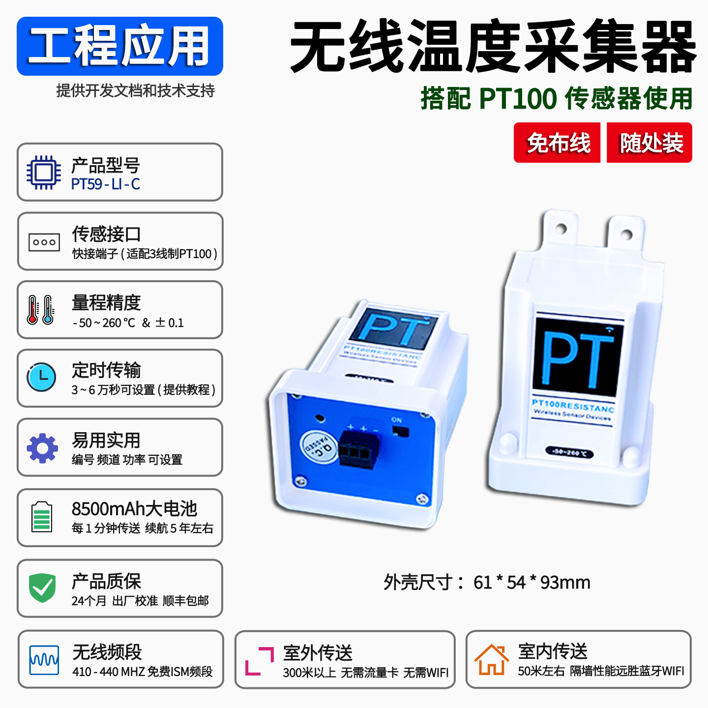 PT59远程无线温度传感器PT100变送器铂电阻油温电机测温电池供电