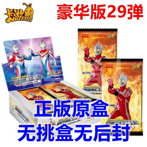 卡游卡牌3岁以上奥特曼卡片