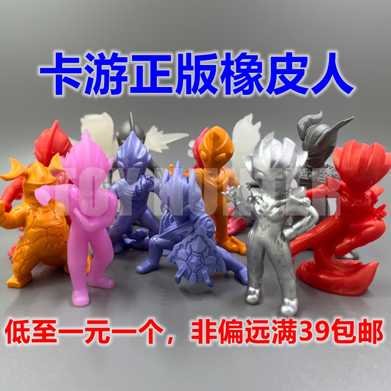 造型橡皮奥特曼橡皮人