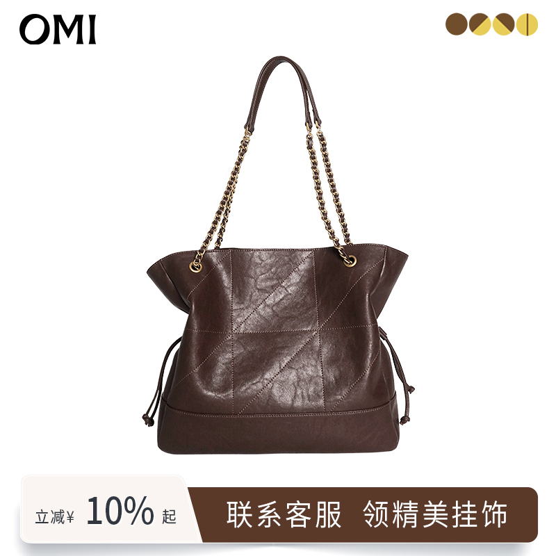 欧米omi真皮新款包包托特包女链条包抽绳通勤包斜挎单肩包大容量