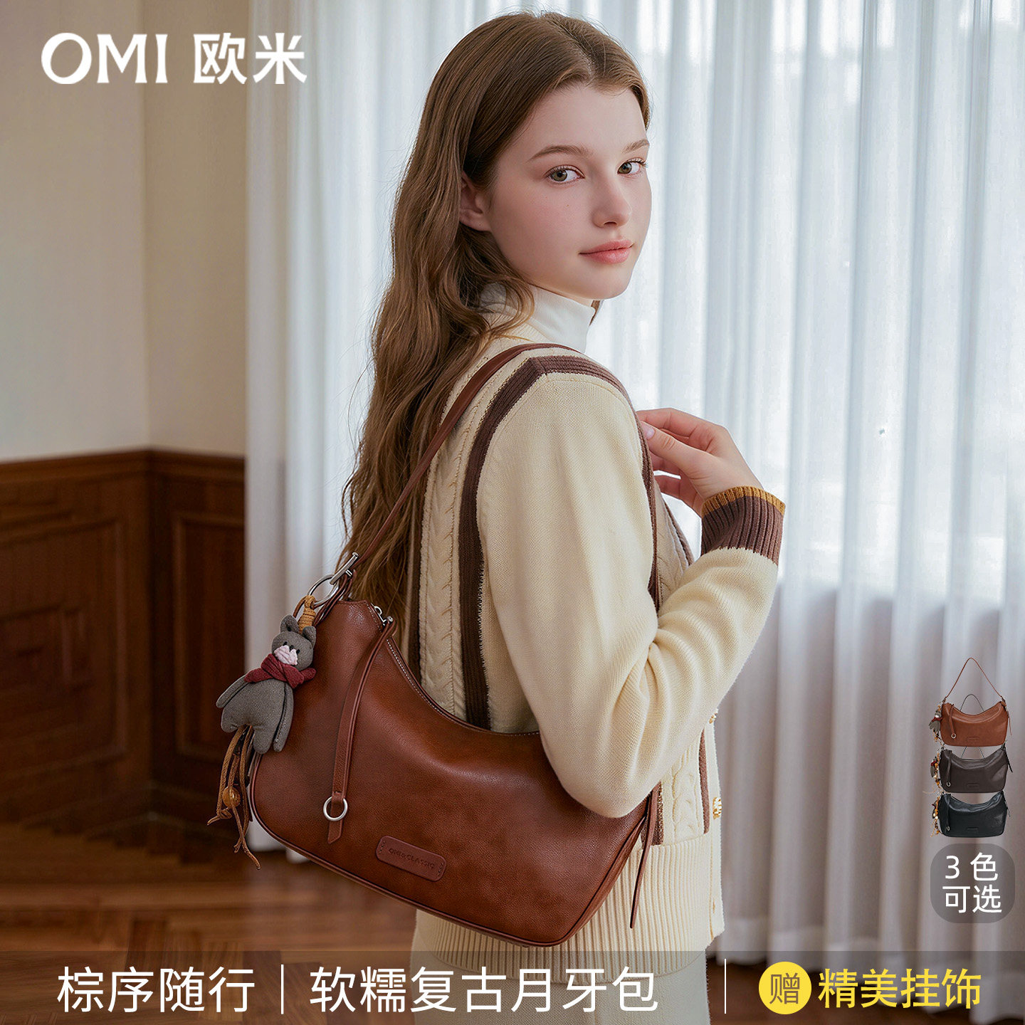 omi欧米秋冬新款软糯腋下包女hobo单肩斜挎包通勤轻便手提托特包