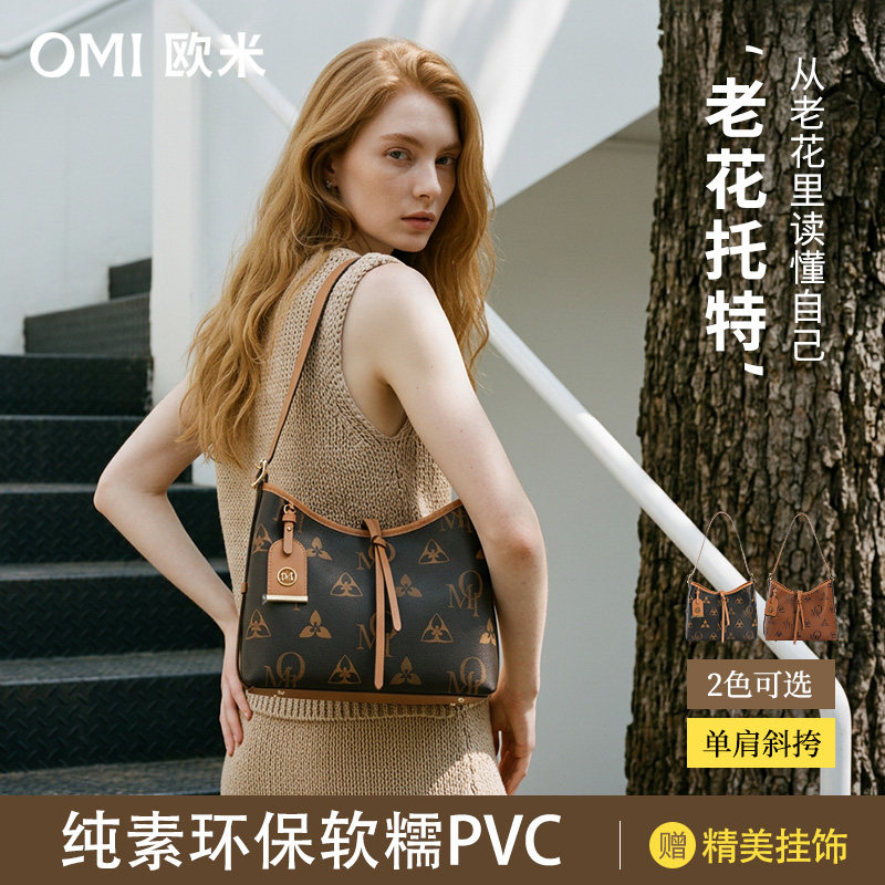 欧米OMI经典复古水桶包时尚百搭老花托特女士单肩斜挎包手提包包