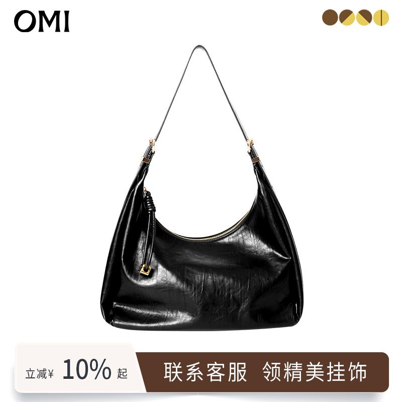 omi欧米包包女2025新款单肩腋下包通勤上班牛皮hobo包斜挎女士包