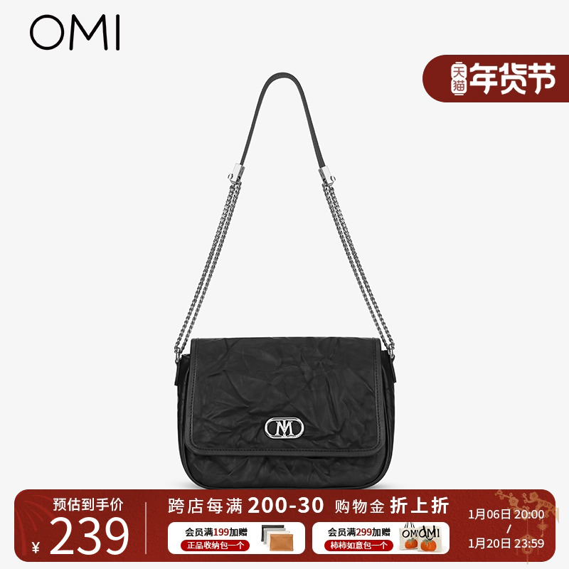 【古岩系列】欧米omi女包流浪链条单肩包2024秋褶皱肌理感翻盖包