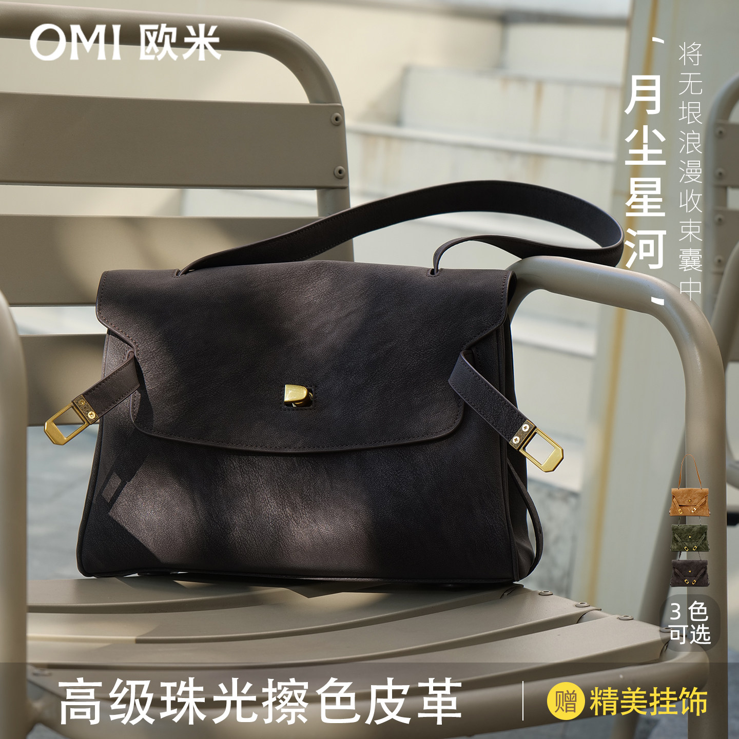 欧米omi包包单肩生日礼物秋冬凯莉包斜挎包高级感轻奢真皮女包包
