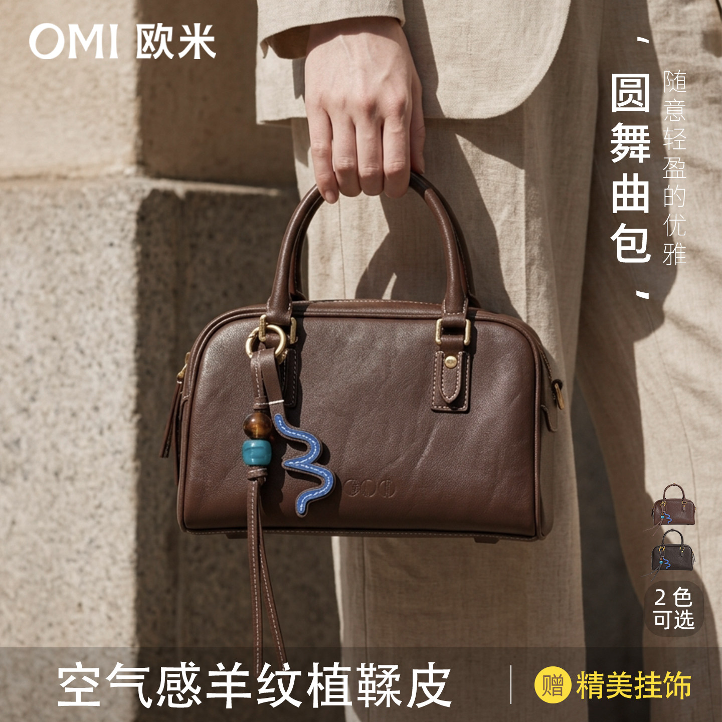欧米omi月光宝盒系列牛皮真皮水晶植鞣皮小众设计手提包送礼方包