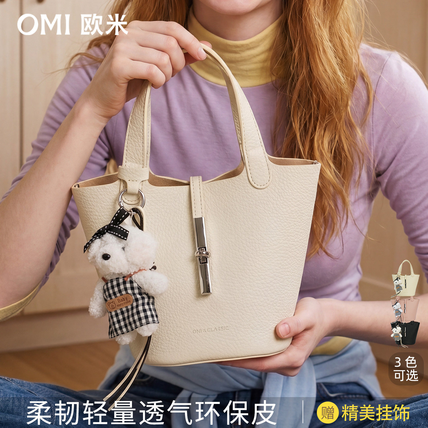 欧米omi菜篮子春夏手提包水桶包斜挎包通勤单肩包女斜挎生日礼物